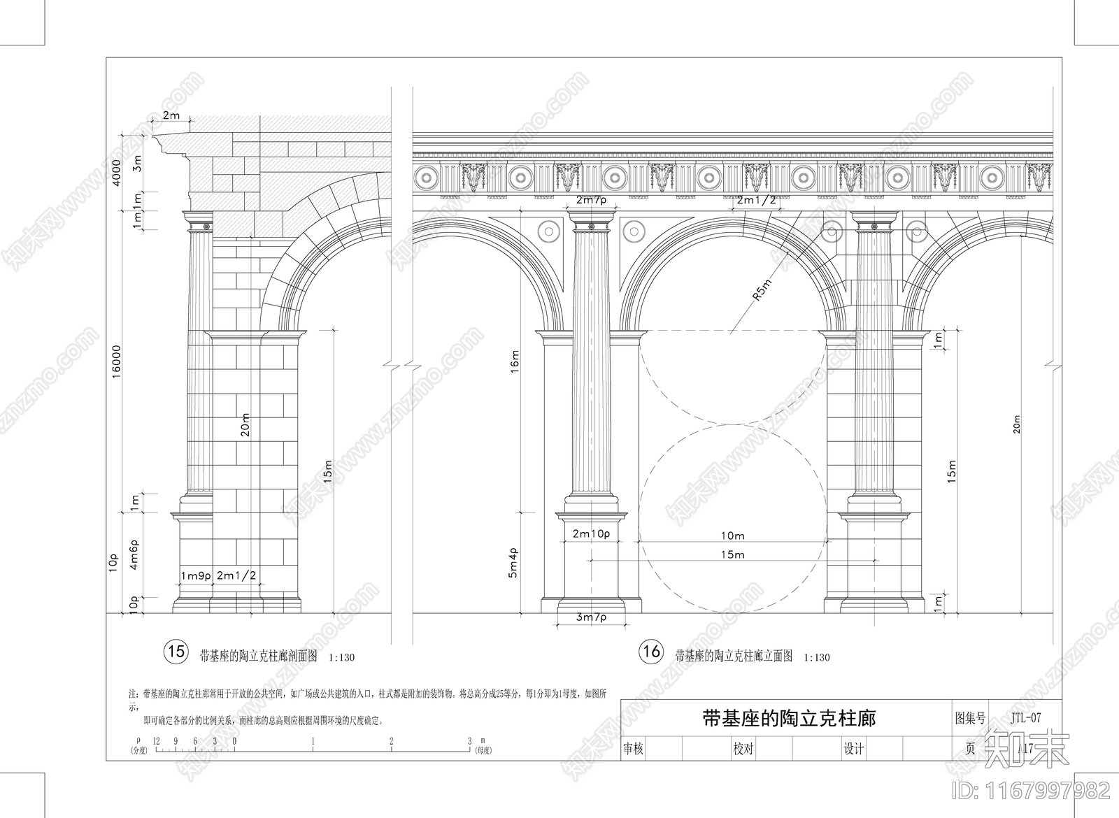 现代包柱节点施工图下载【ID:1167997982】