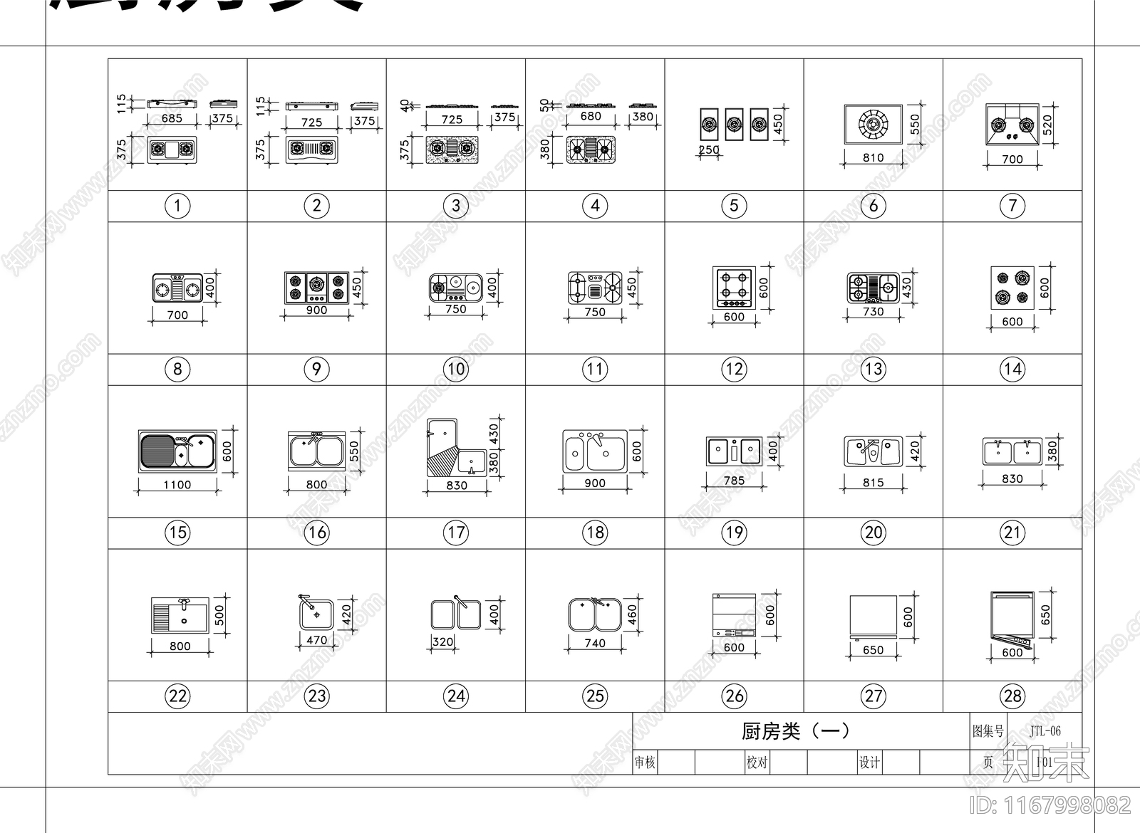 现代其他图库施工图下载【ID:1167998082】