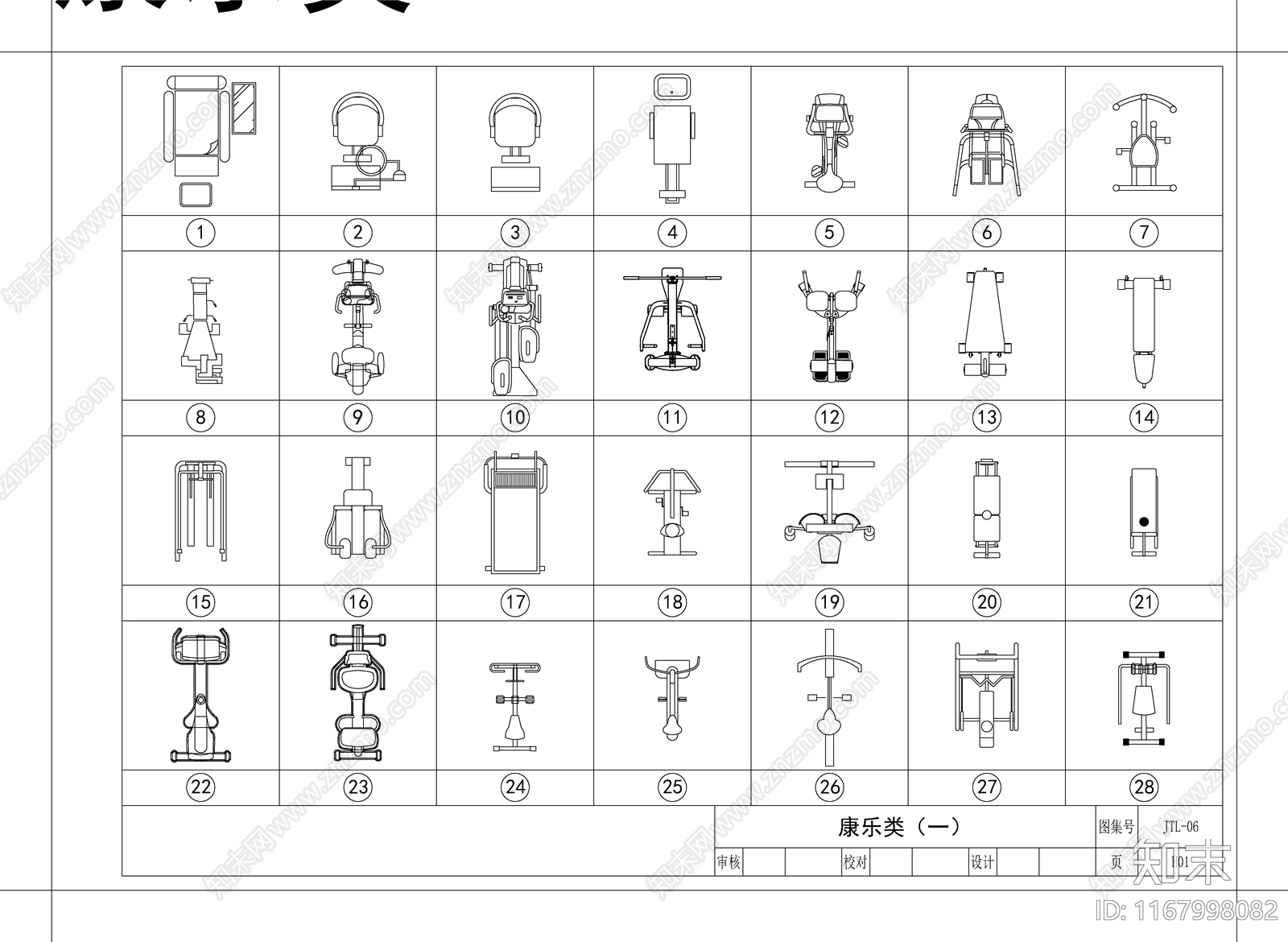 现代其他图库施工图下载【ID:1167998082】