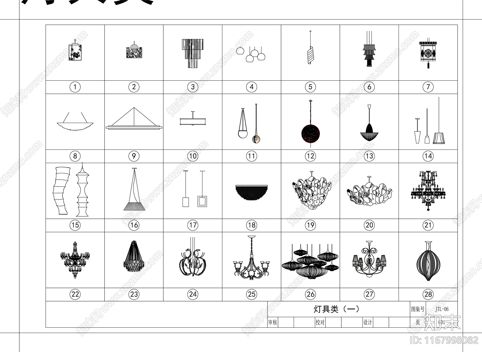 现代其他图库施工图下载【ID:1167998082】