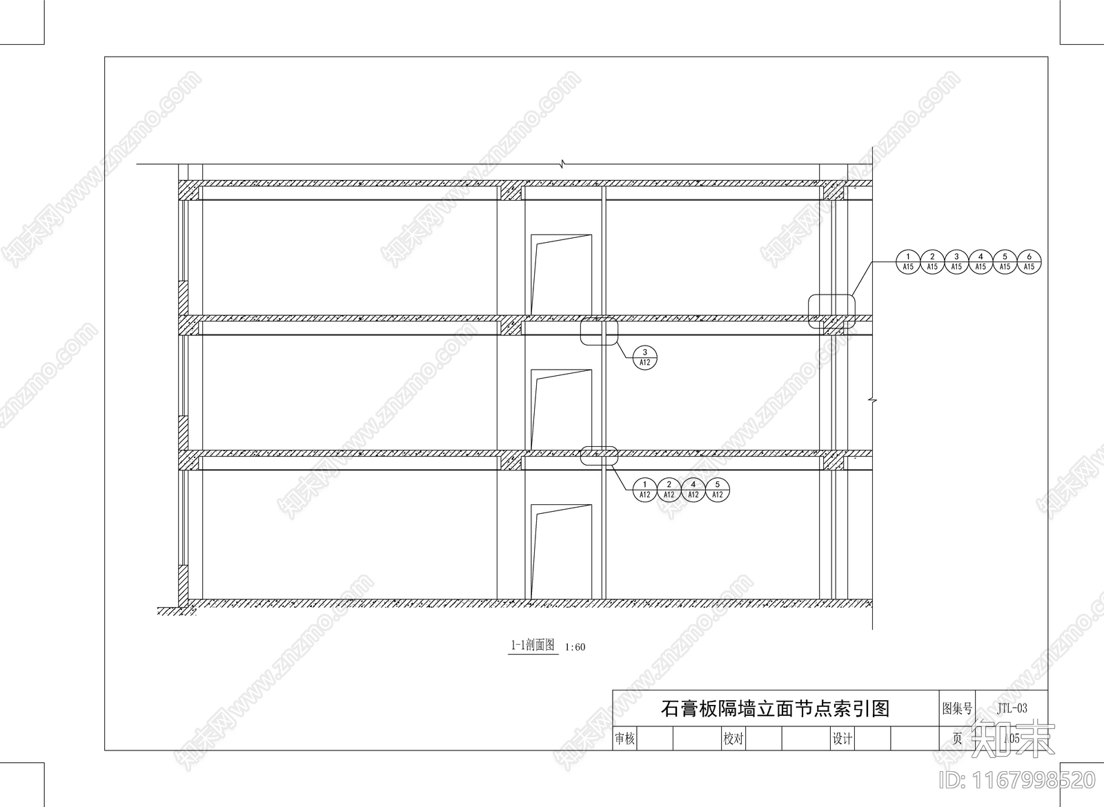 钢结构施工图下载【ID:1167998520】