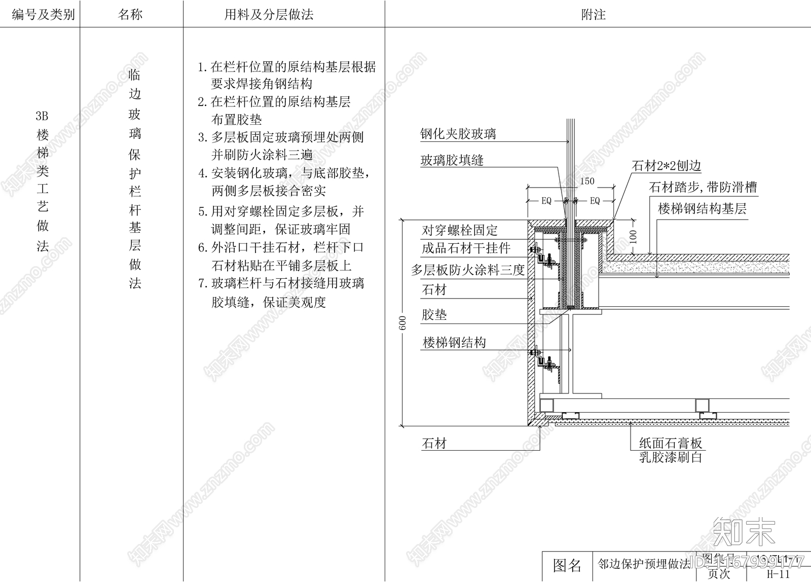 现代地面节点cad施工图下载【ID:1167999177】