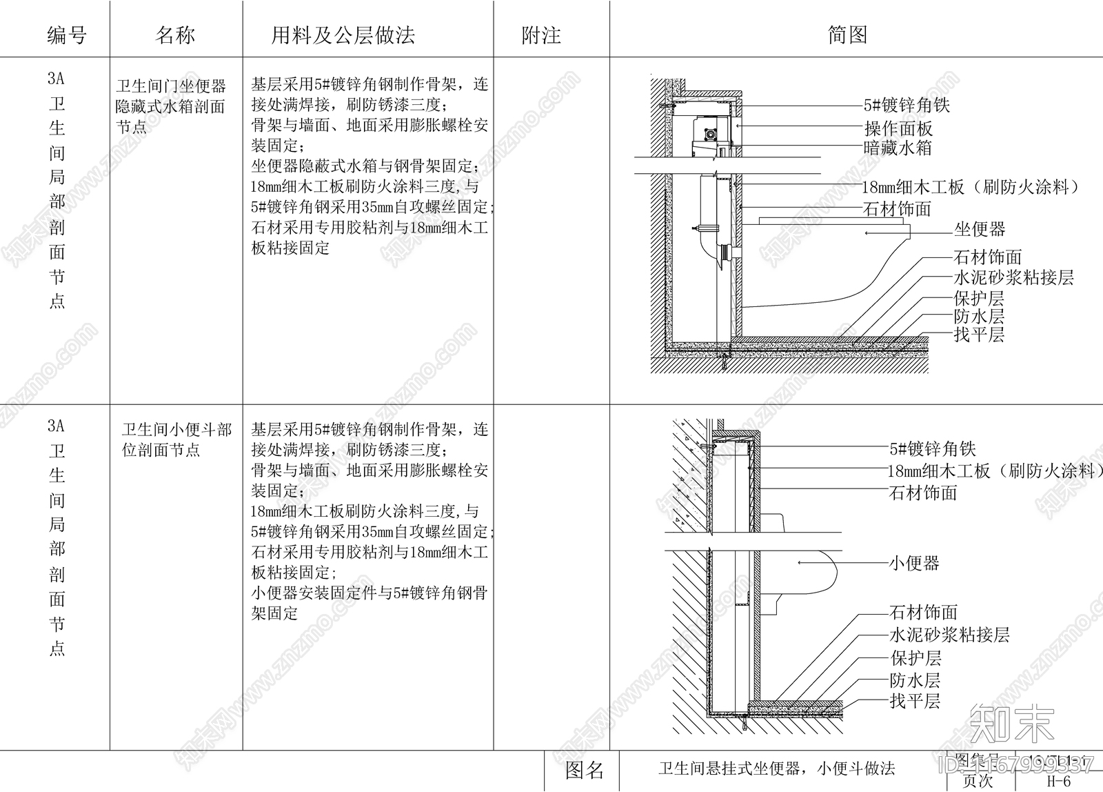 现代公共卫生间施工图下载【ID:1167999337】