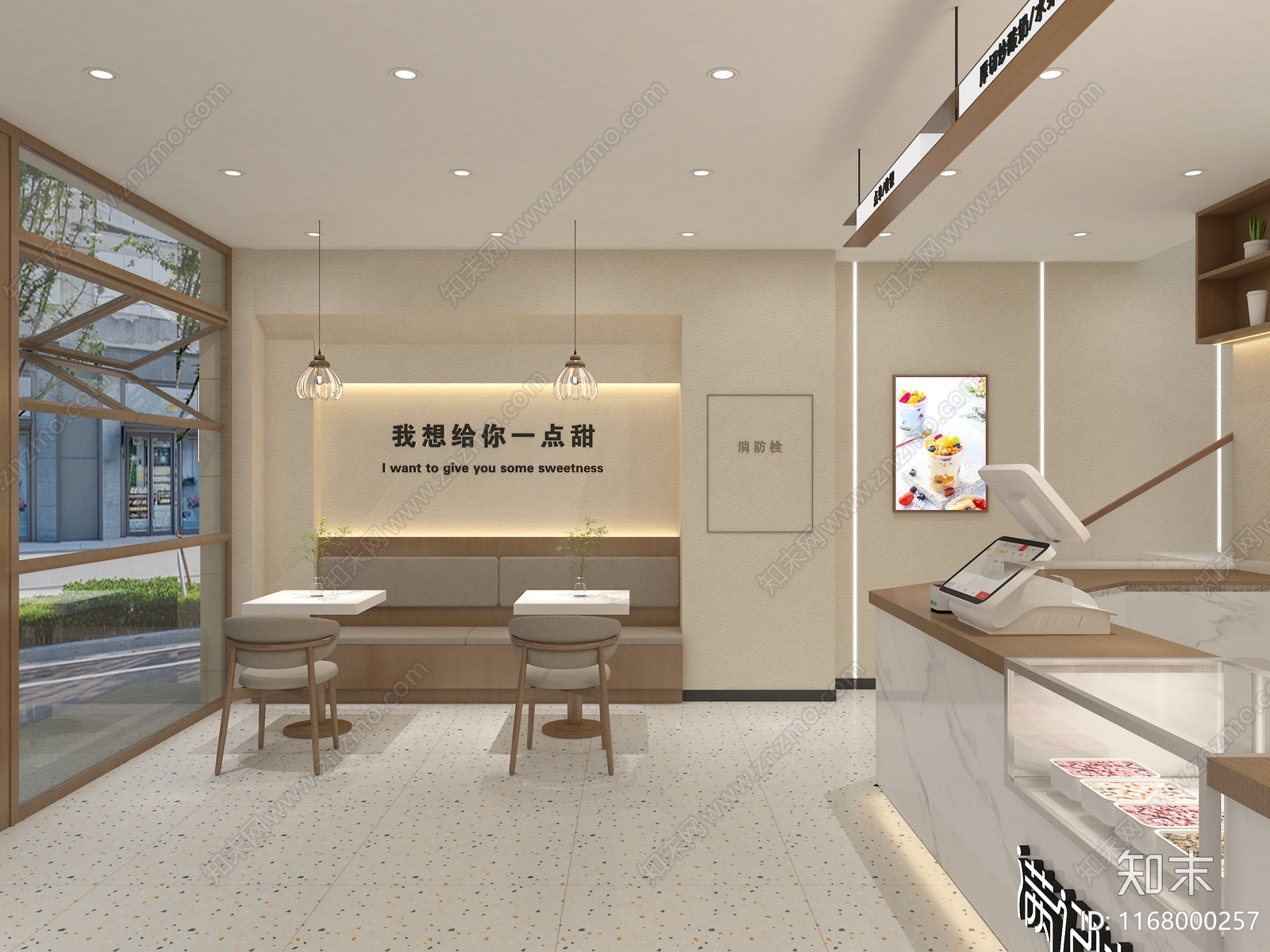 现代奶油奶茶店3D模型下载【ID:1168000257】