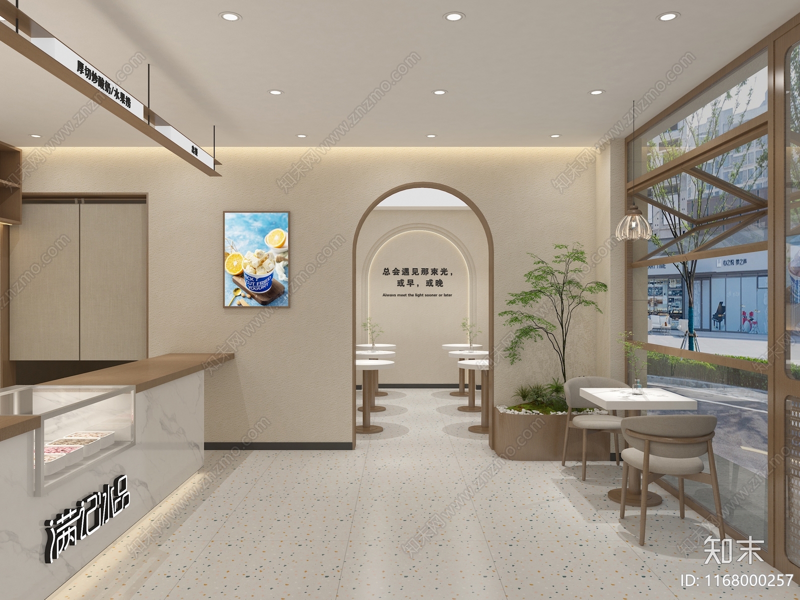 现代奶油奶茶店3D模型下载【ID:1168000257】