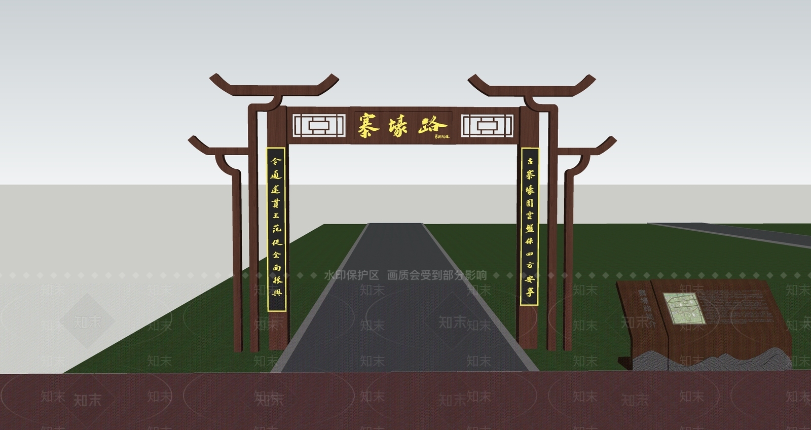 新中式牌坊牌楼SU模型下载【ID:1167999973】