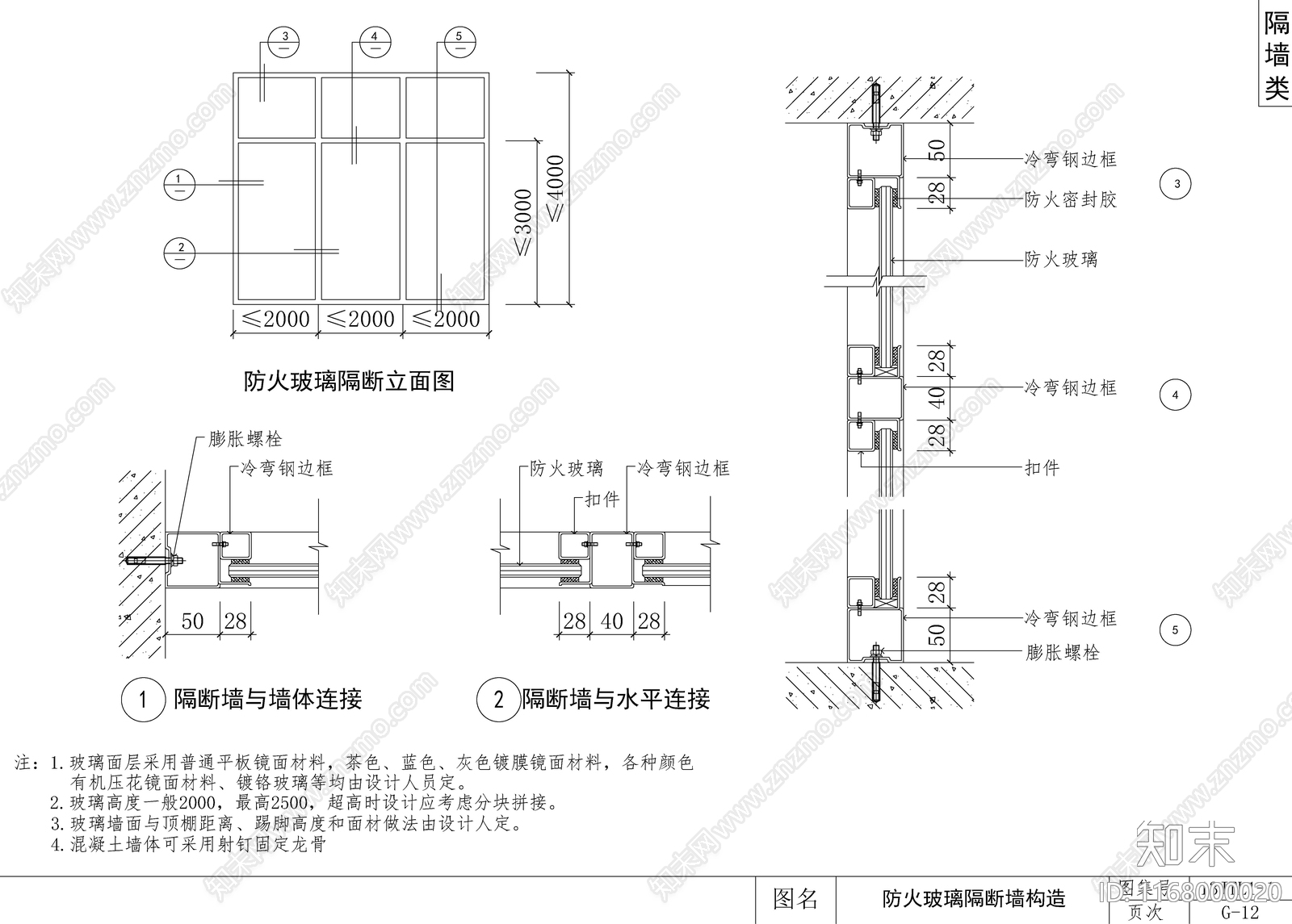 现代墙面节点施工图下载【ID:1168000020】