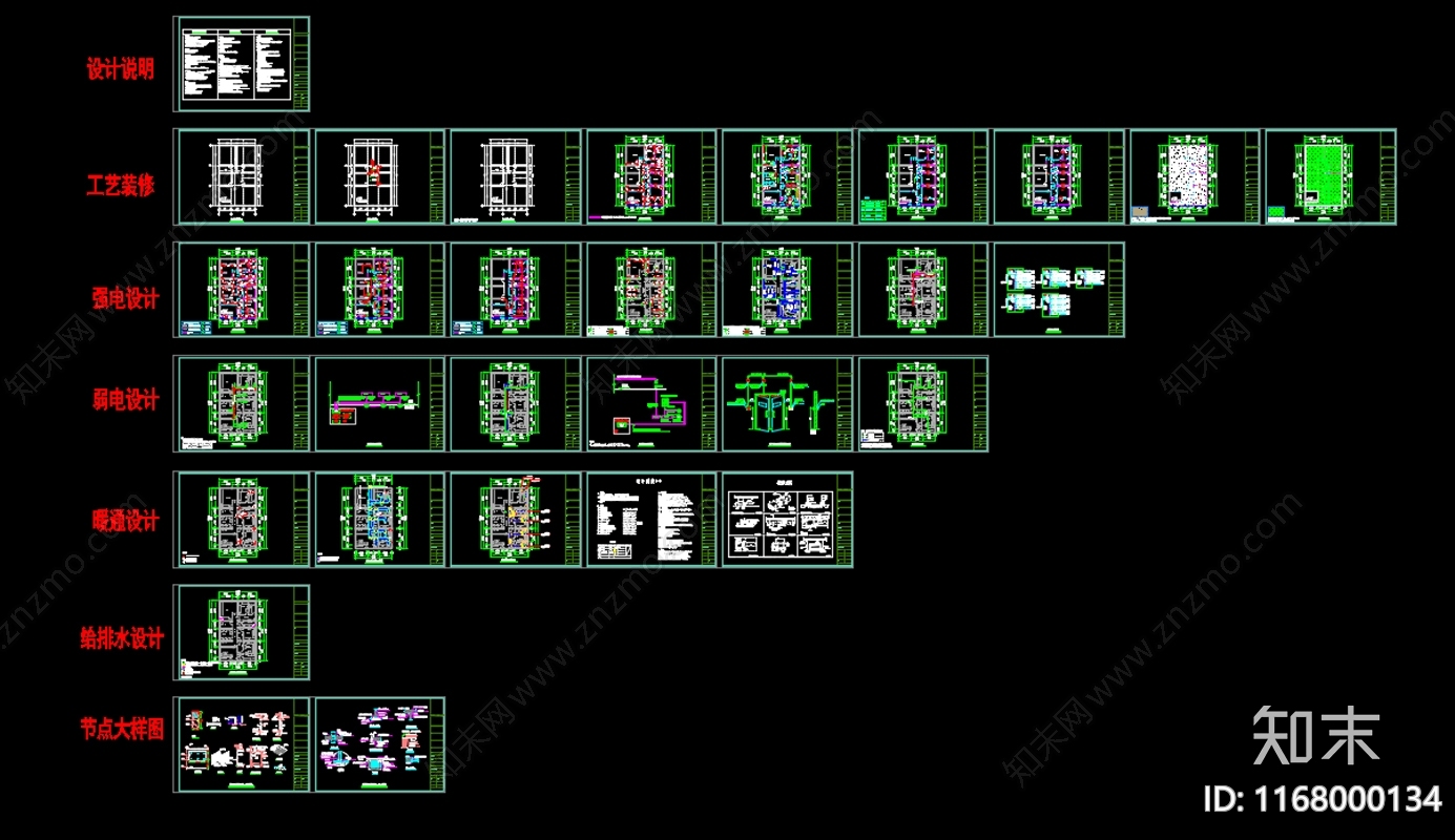 现代实验室施工图下载【ID:1168000134】