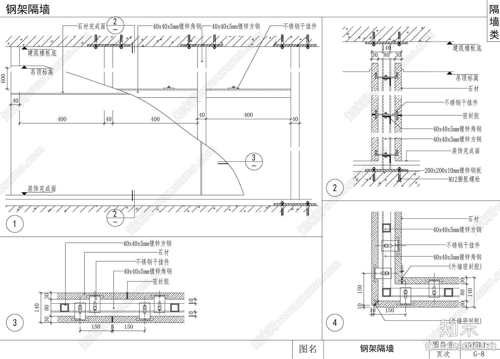 现代墙面节点cad施工图下载【ID:1168000170】