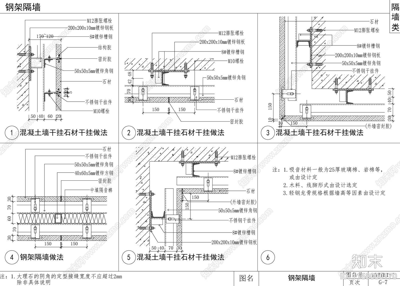 现代墙面节点cad施工图下载【ID:1168000170】