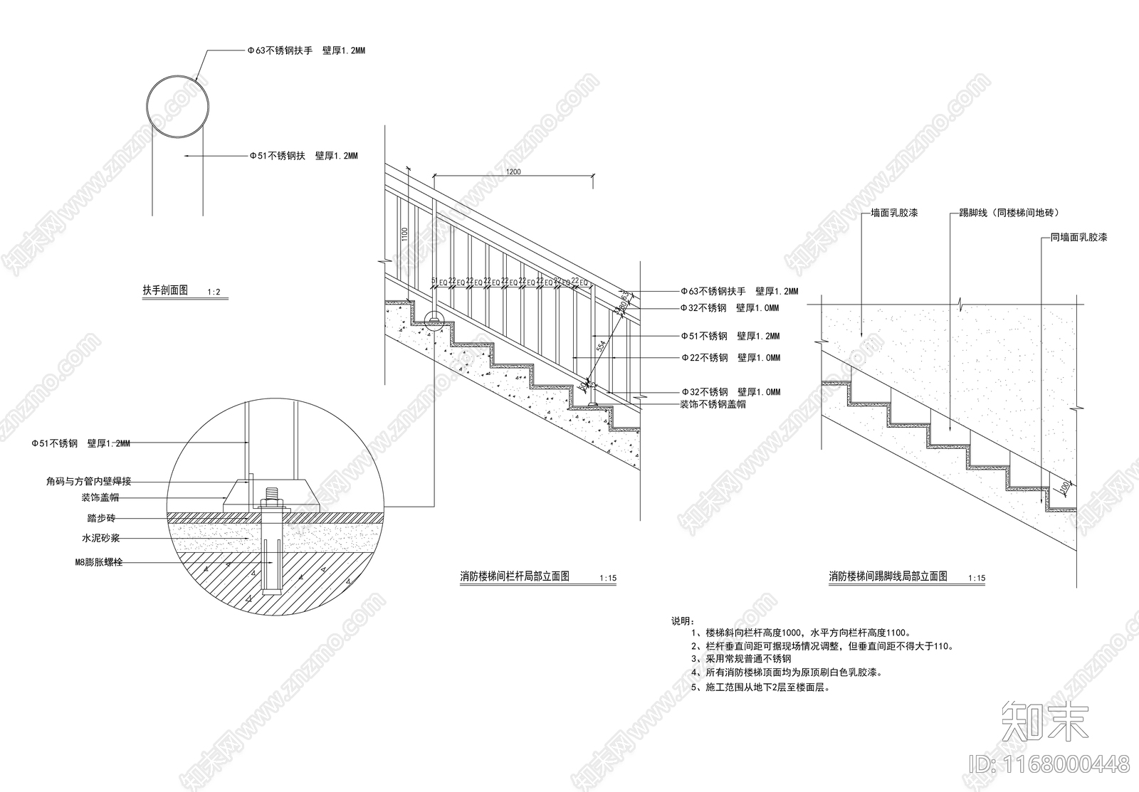 现代楼梯节点cad施工图下载【ID:1168000448】