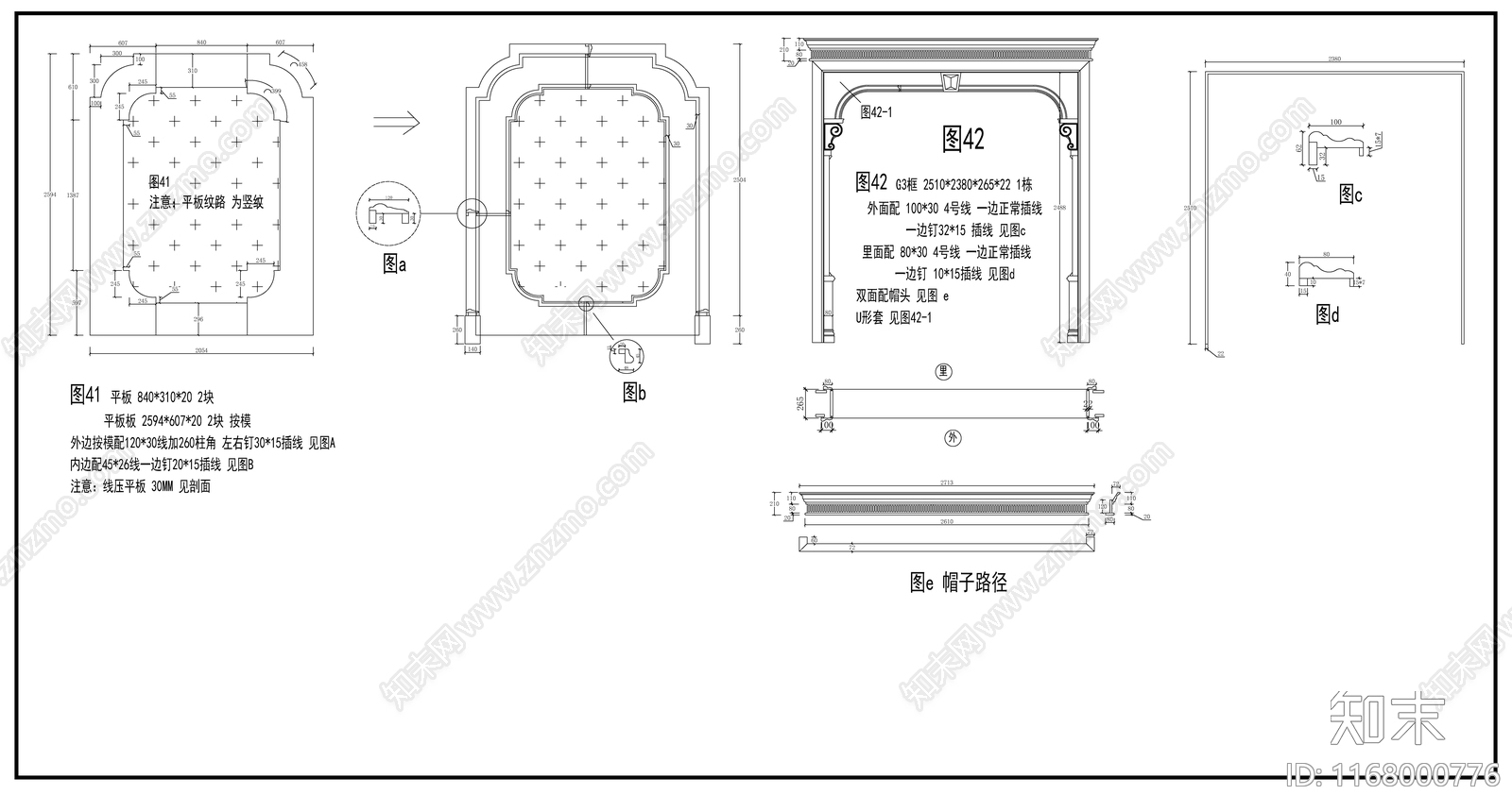 现代背景墙施工图下载【ID:1168000776】