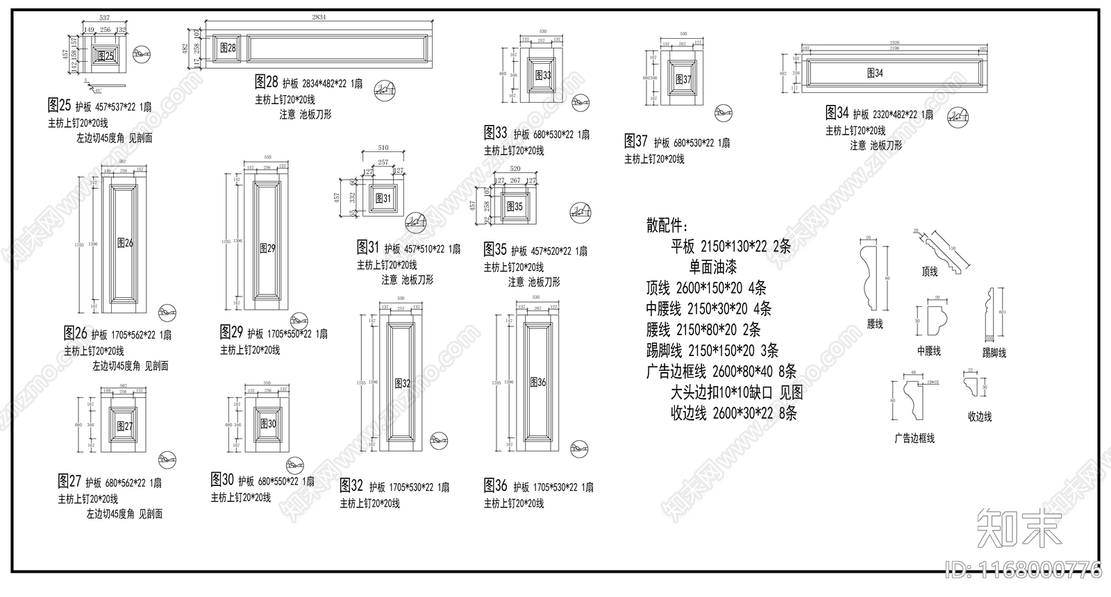 现代背景墙施工图下载【ID:1168000776】