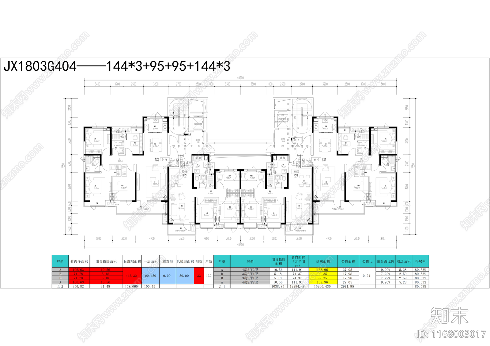 现代住宅楼建筑cad施工图下载【ID:1168003017】