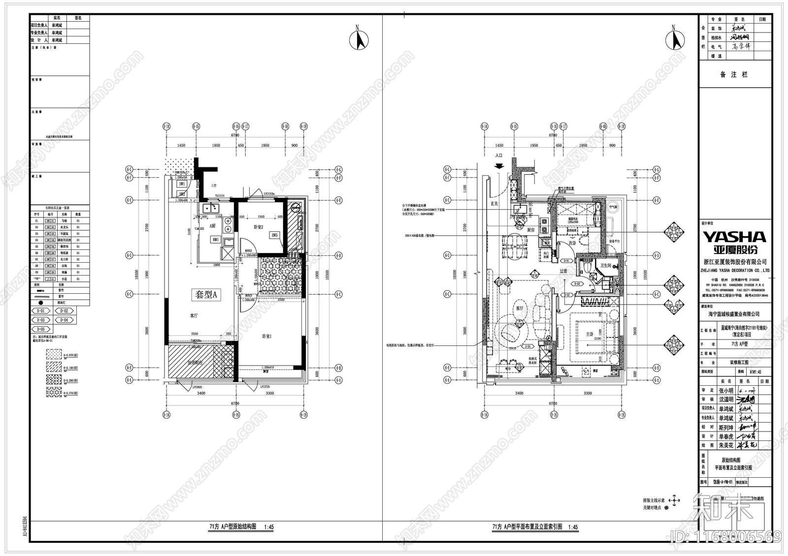 现代整体家装空间cad施工图下载【ID:1168006569】