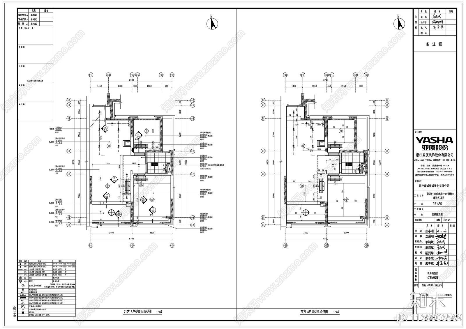 现代整体家装空间cad施工图下载【ID:1168006569】