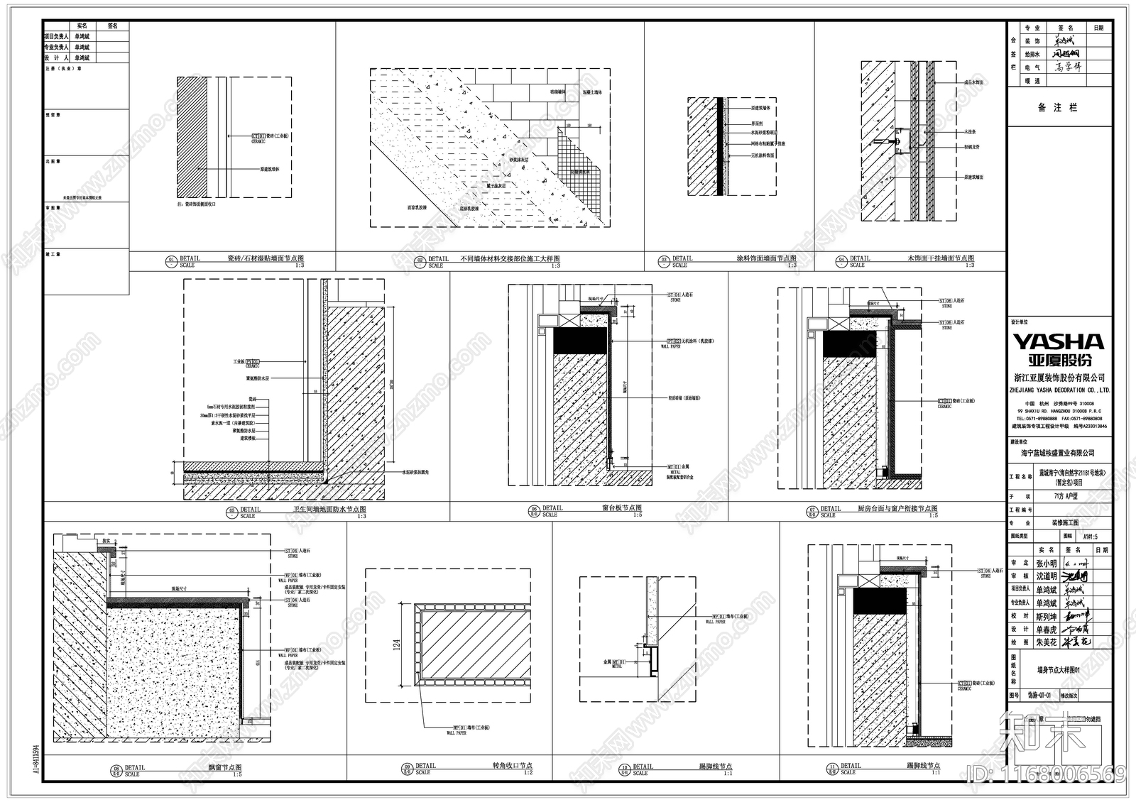 现代整体家装空间cad施工图下载【ID:1168006569】