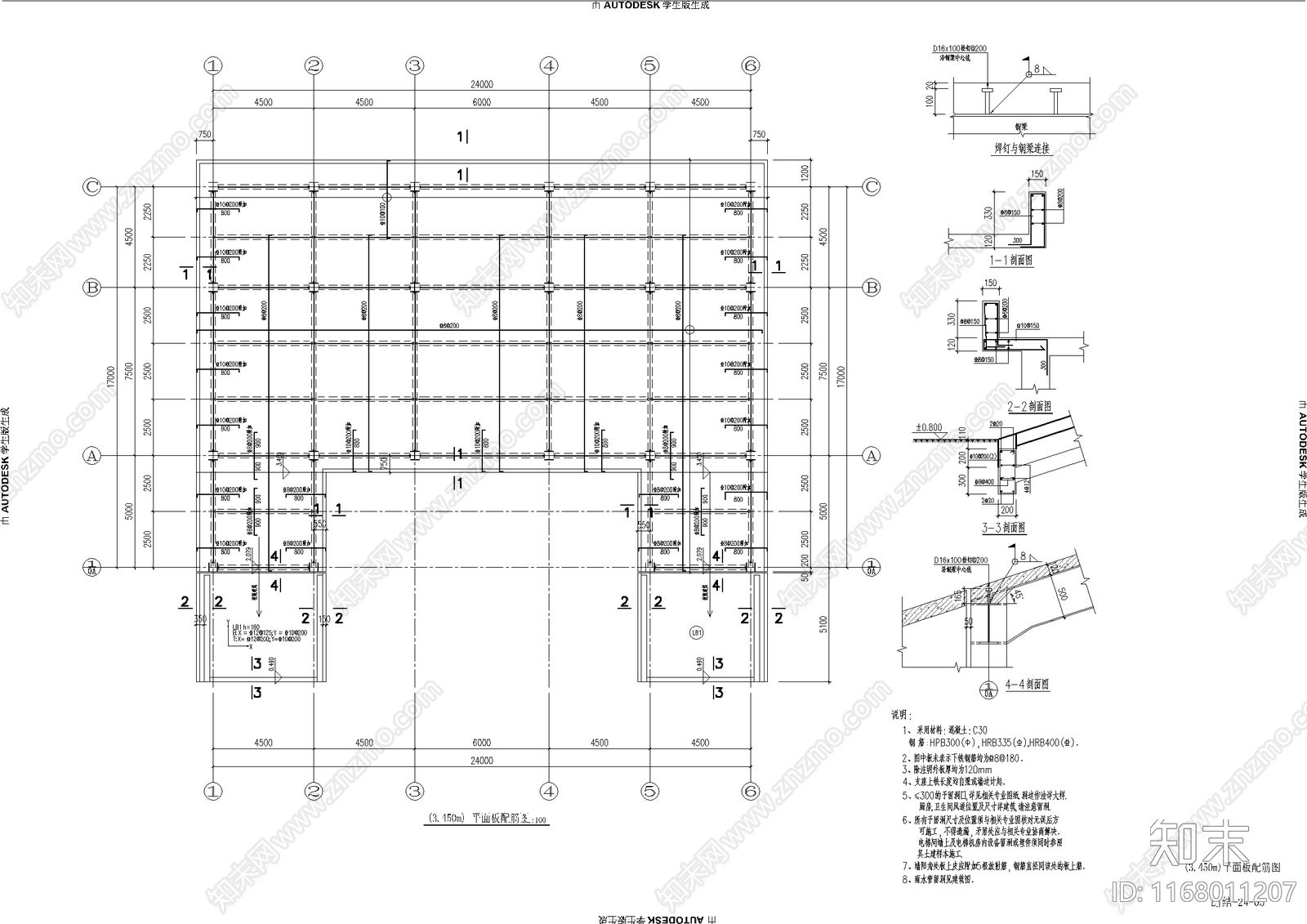 现代办公楼建筑施工图下载【ID:1168011207】