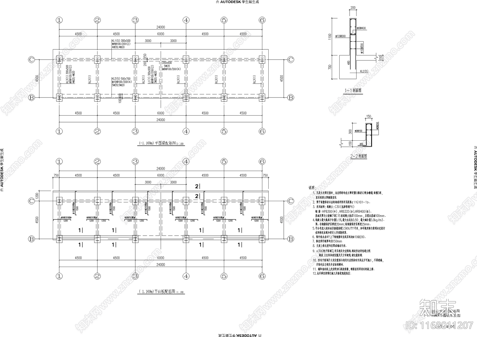 现代办公楼建筑施工图下载【ID:1168011207】