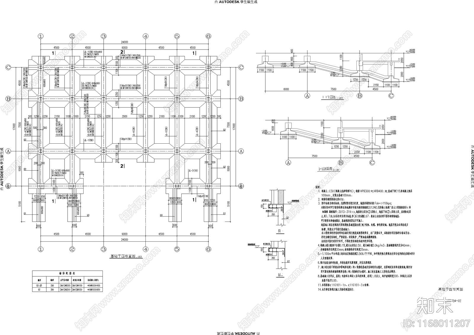 现代办公楼建筑施工图下载【ID:1168011207】