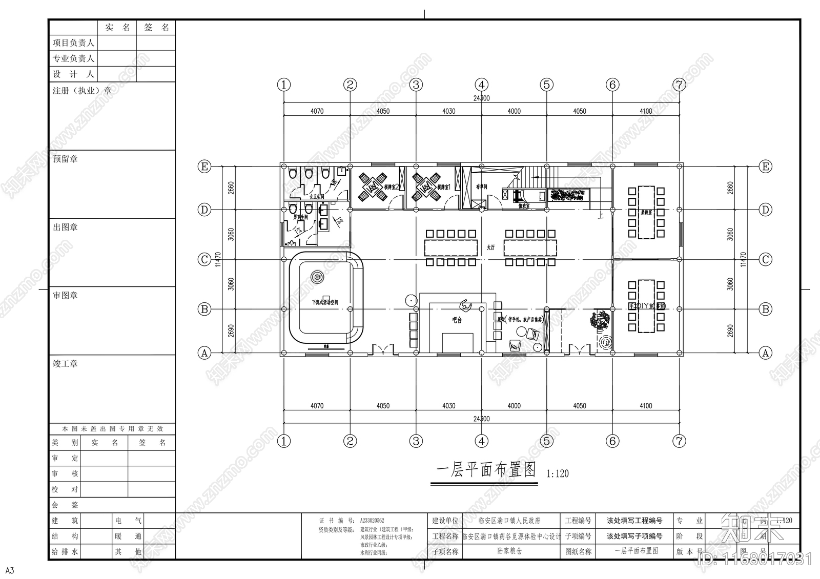 中古侘寂民宿施工图下载【ID:1168017031】