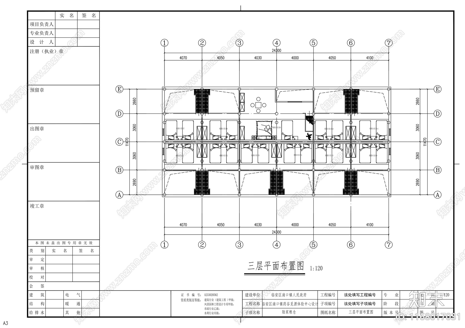 中古侘寂民宿施工图下载【ID:1168017031】