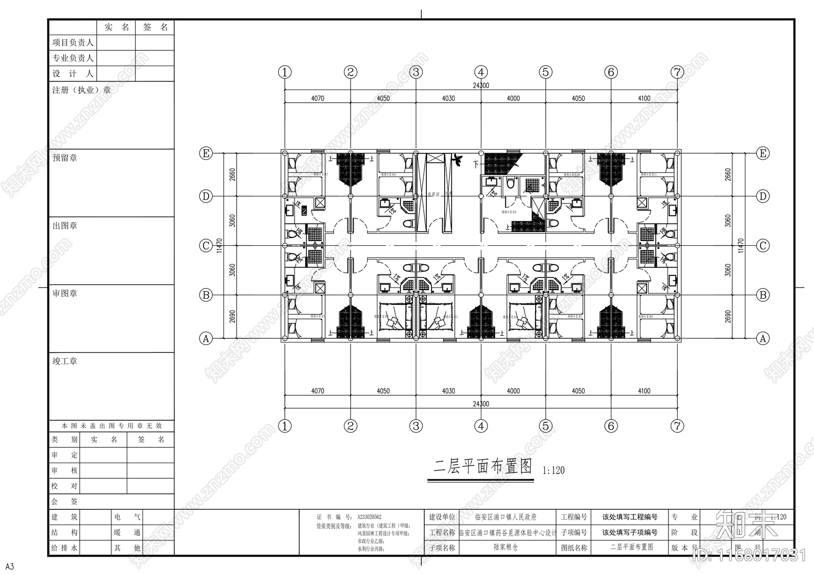 中古侘寂民宿施工图下载【ID:1168017031】