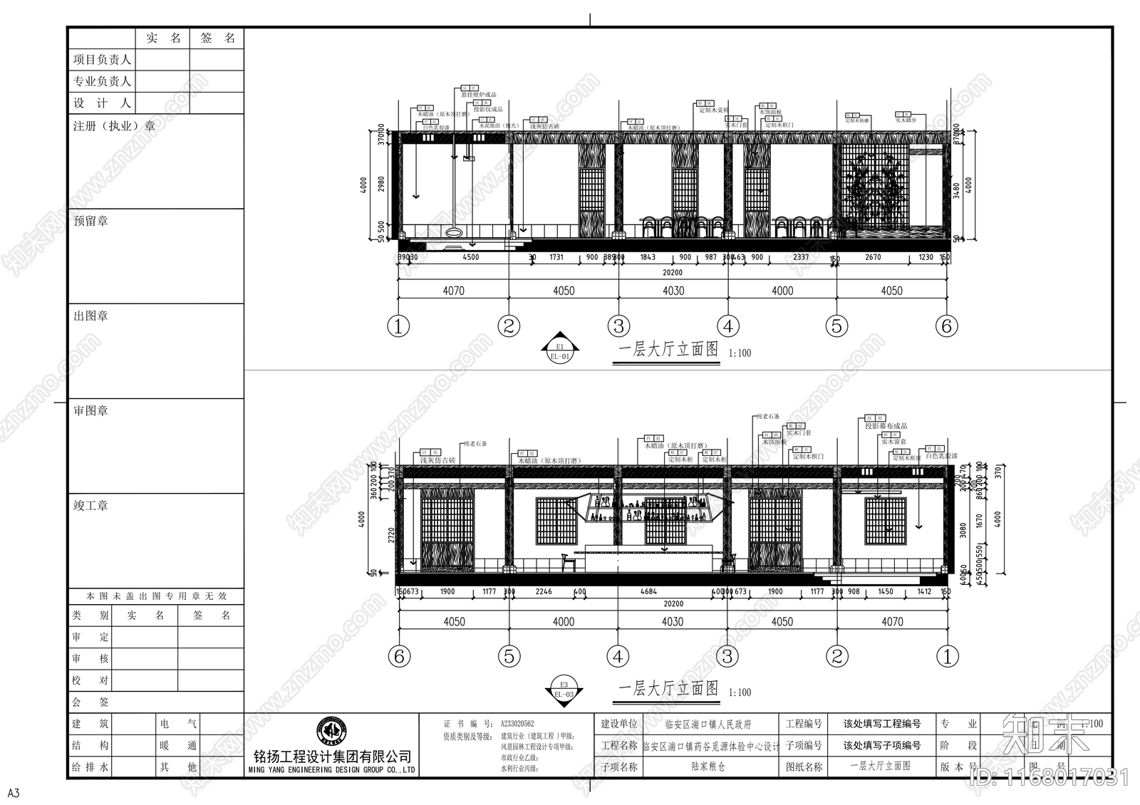 中古侘寂民宿施工图下载【ID:1168017031】