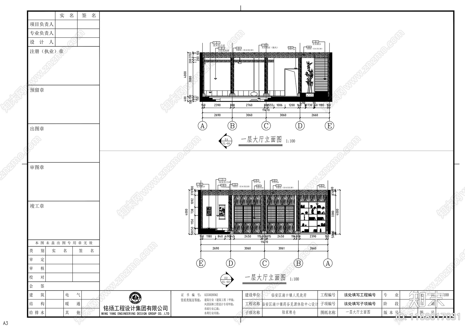 中古侘寂民宿施工图下载【ID:1168017031】