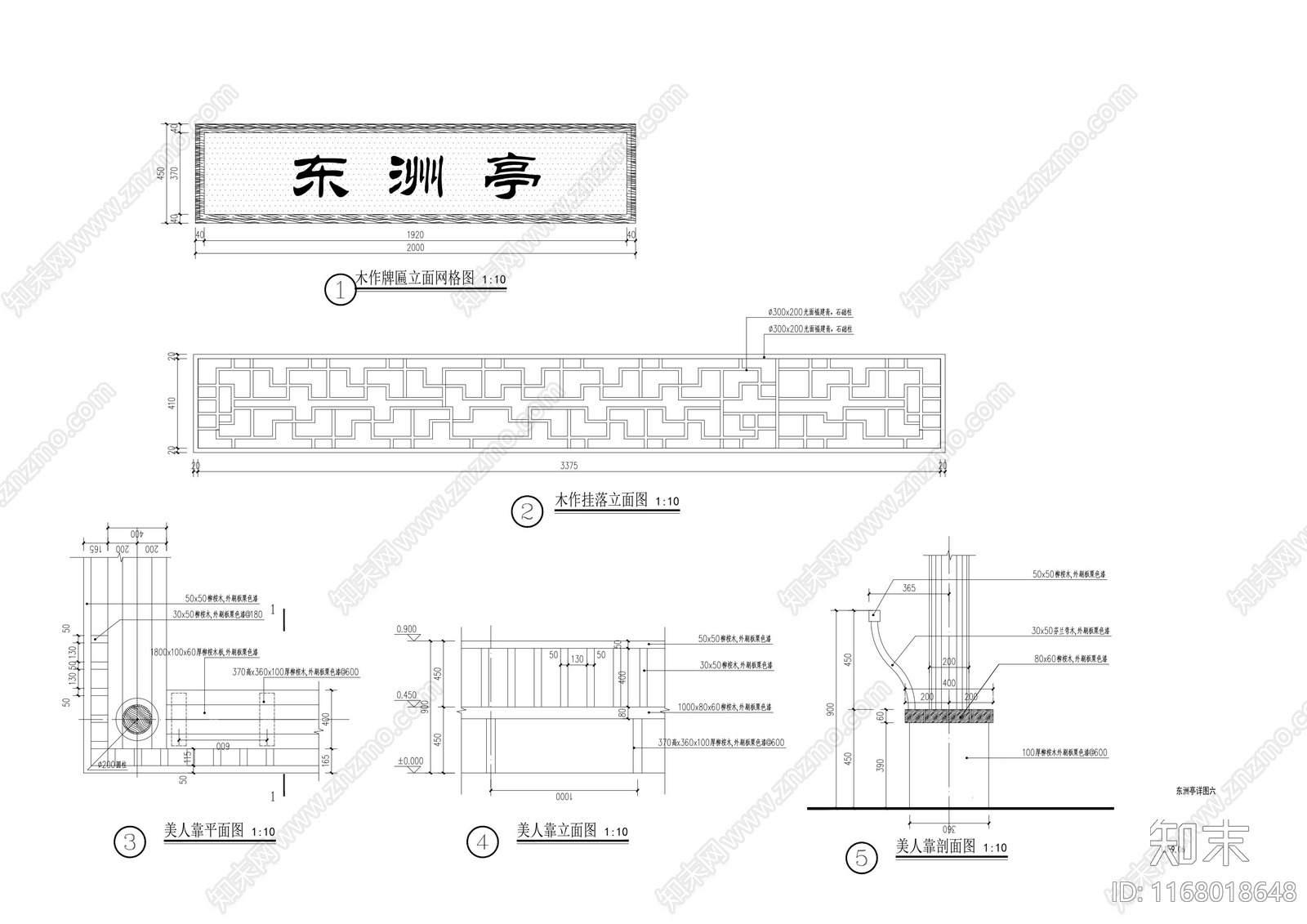 新中式中式亭子图库施工图下载【ID:1168018648】