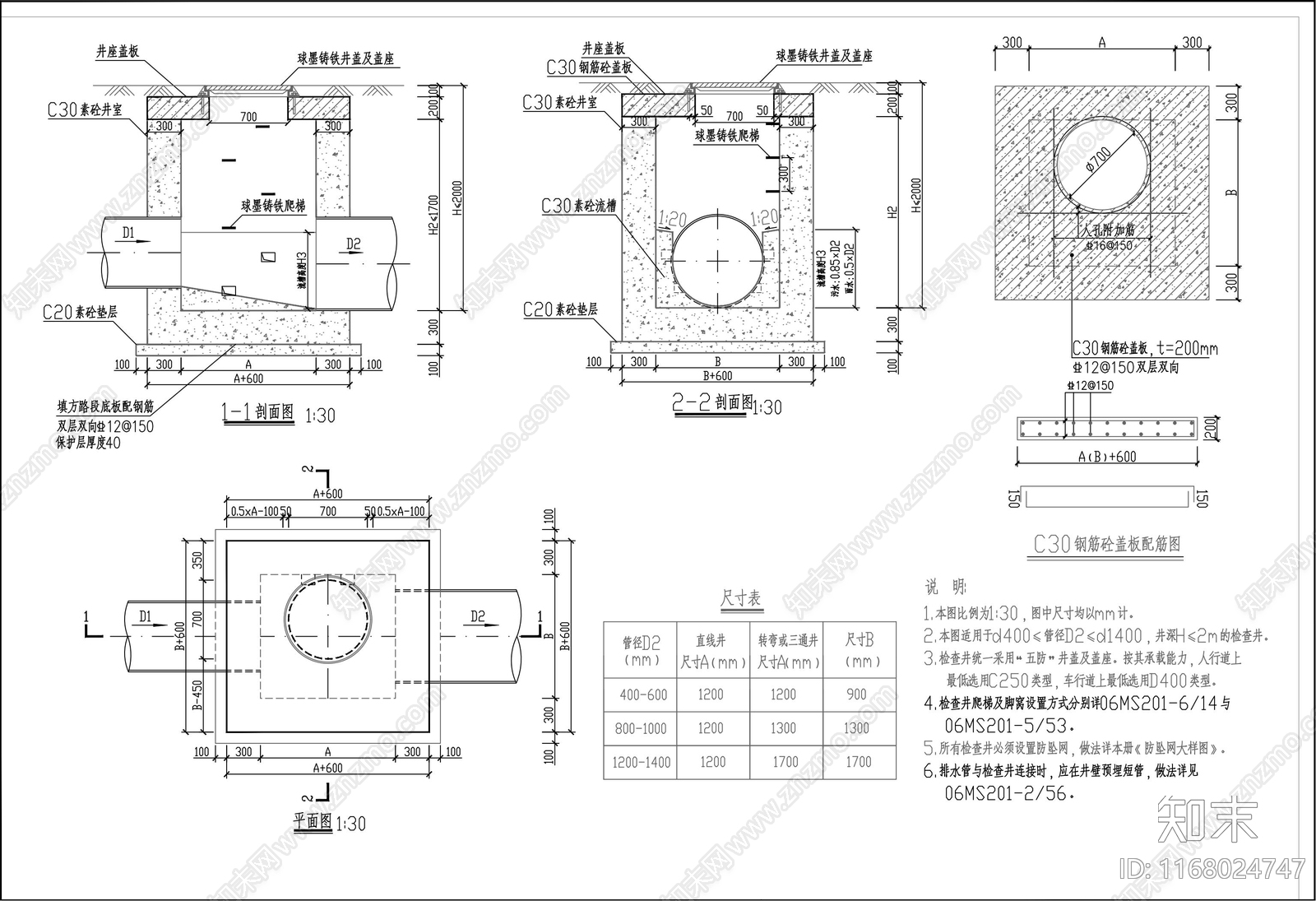 现代铺装图库施工图下载【ID:1168024747】