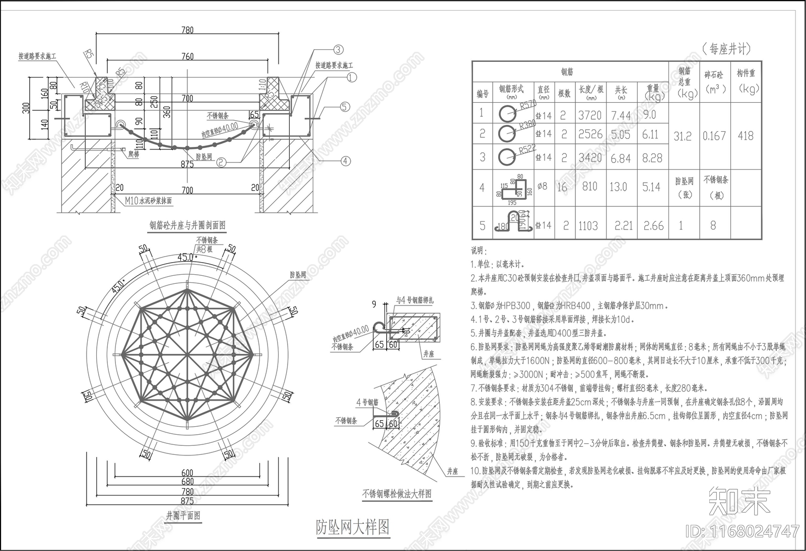 现代铺装图库施工图下载【ID:1168024747】