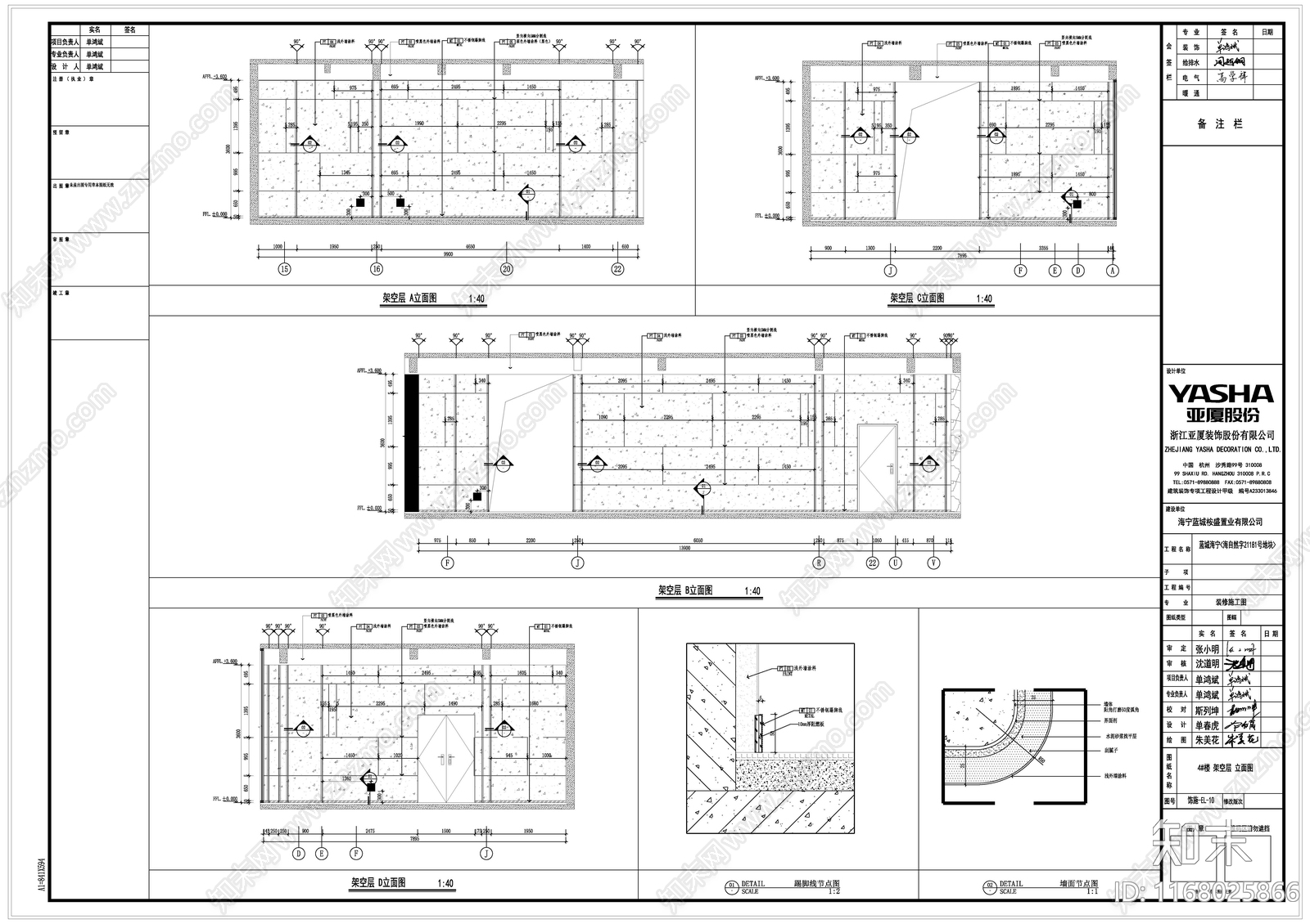 现代其他工装空间cad施工图下载【ID:1168025866】