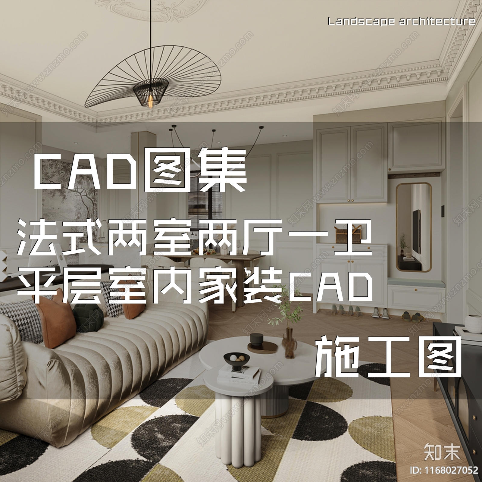 法式欧式两室两厅一卫平层室内家装施工图下载【ID:1168027052】