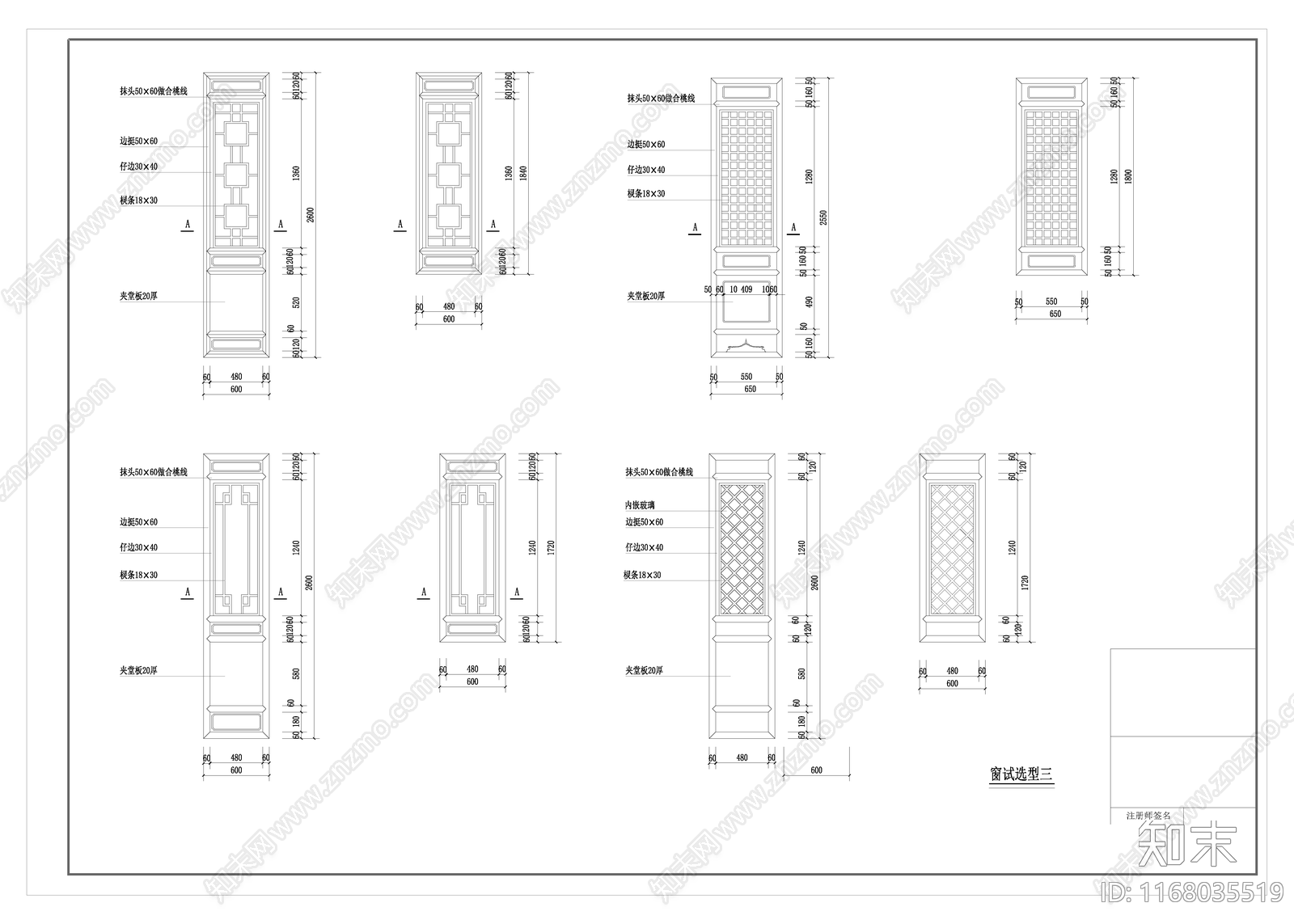 中式其他图库施工图下载【ID:1168035519】