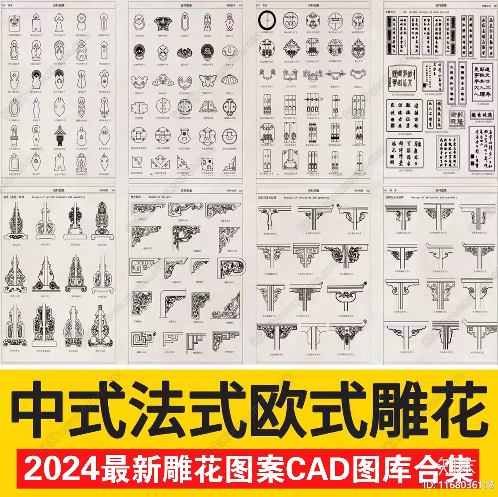 中式法式欧式雕花图案构件CAD图库施工图下载【ID:1168036118】