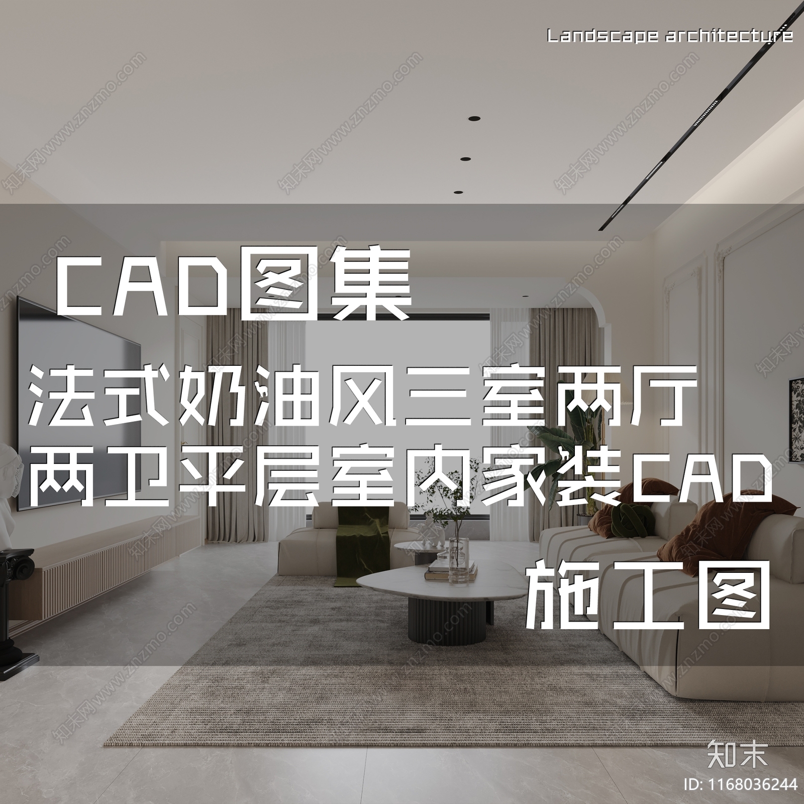 法式奶油三室两厅两卫平层室内家装cad施工图下载【ID:1168036244】