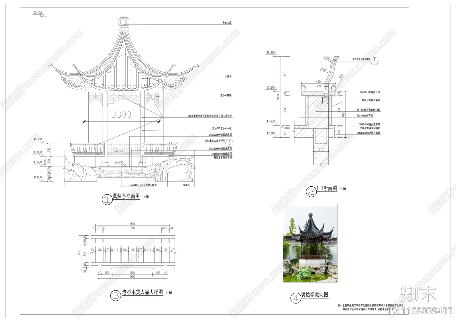 新中式中式亭子cad施工图下载【ID:1168039435】