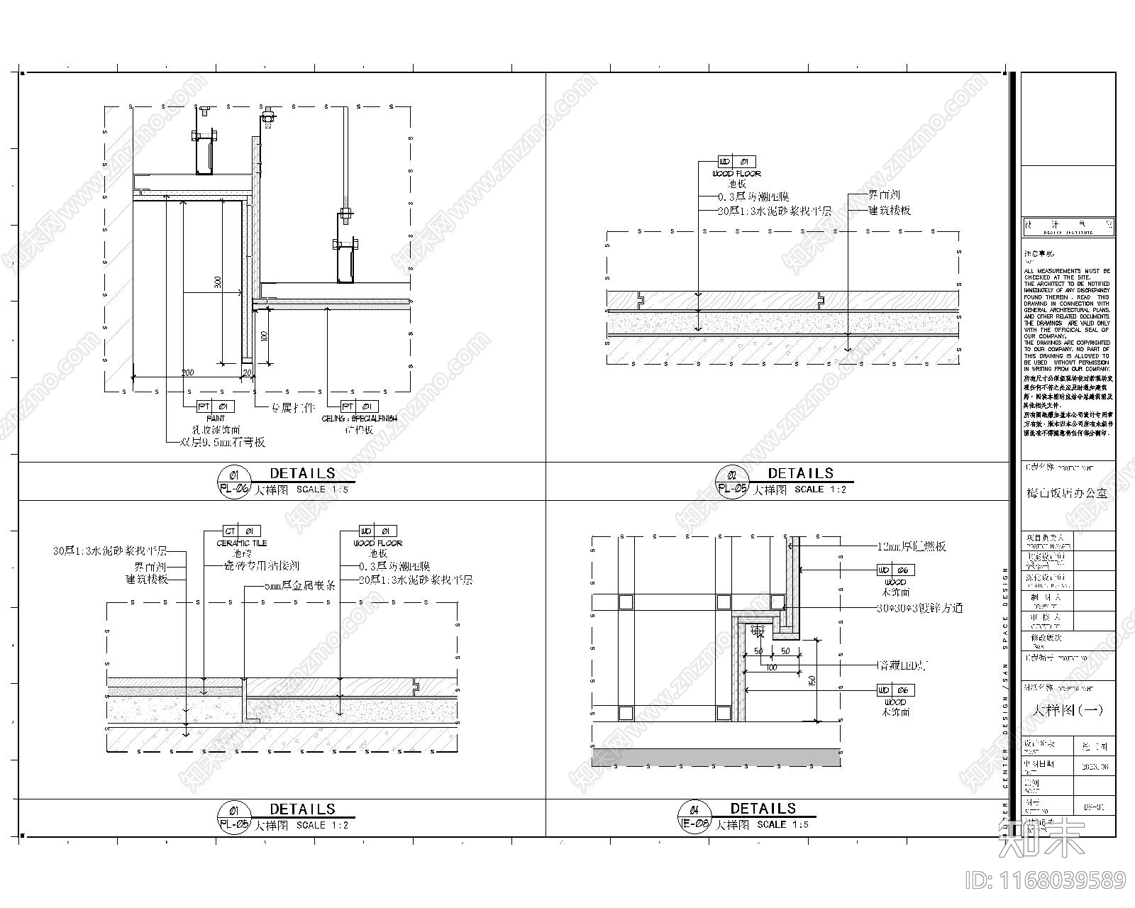 现代新中式住宅楼建筑施工图下载【ID:1168039589】