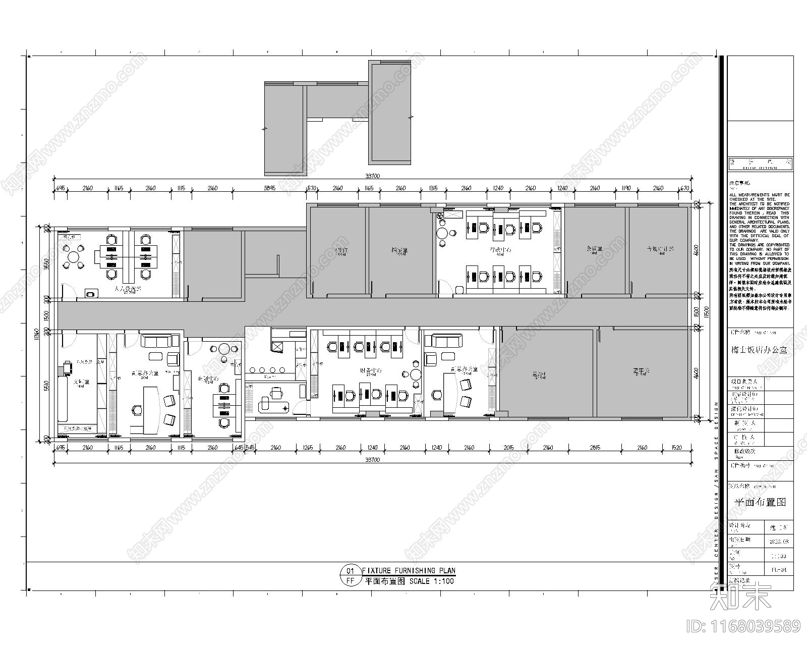 现代新中式住宅楼建筑施工图下载【ID:1168039589】