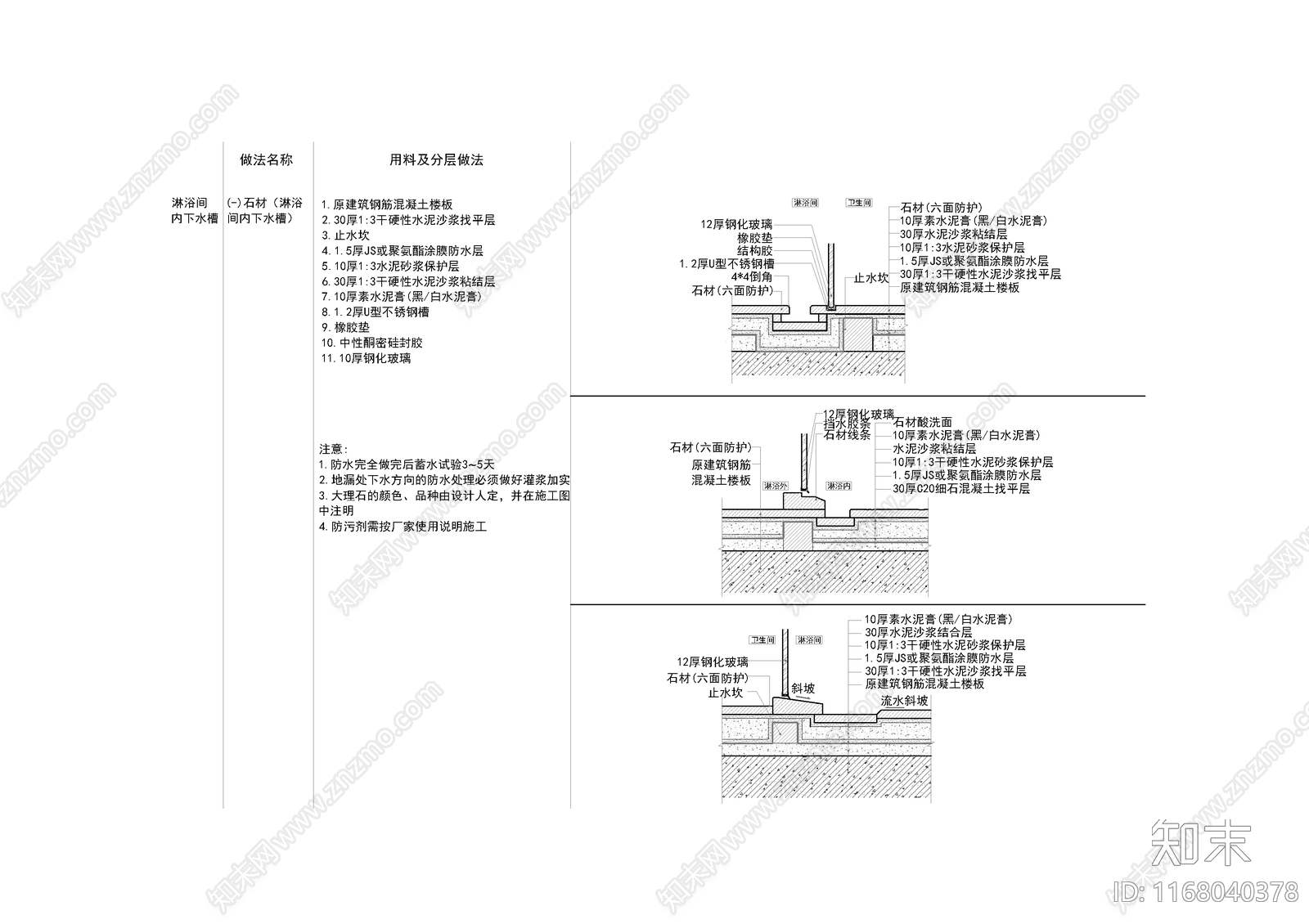 现代地面节点cad施工图下载【ID:1168040378】