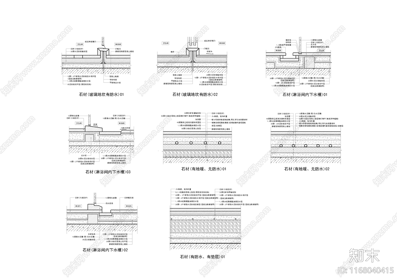 现代地面节点cad施工图下载【ID:1168040415】