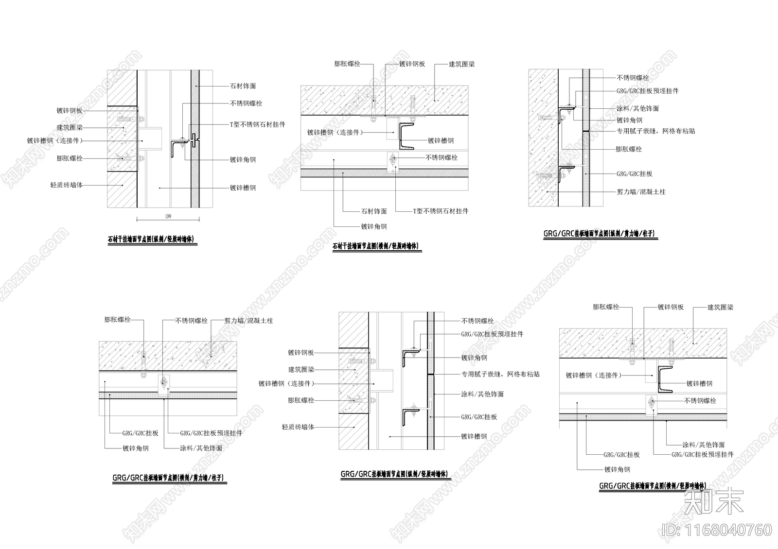 现代墙面节点cad施工图下载【ID:1168040760】