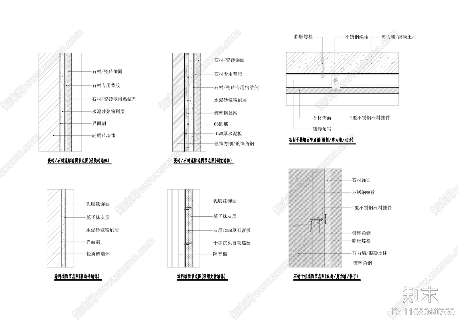 现代墙面节点cad施工图下载【ID:1168040760】