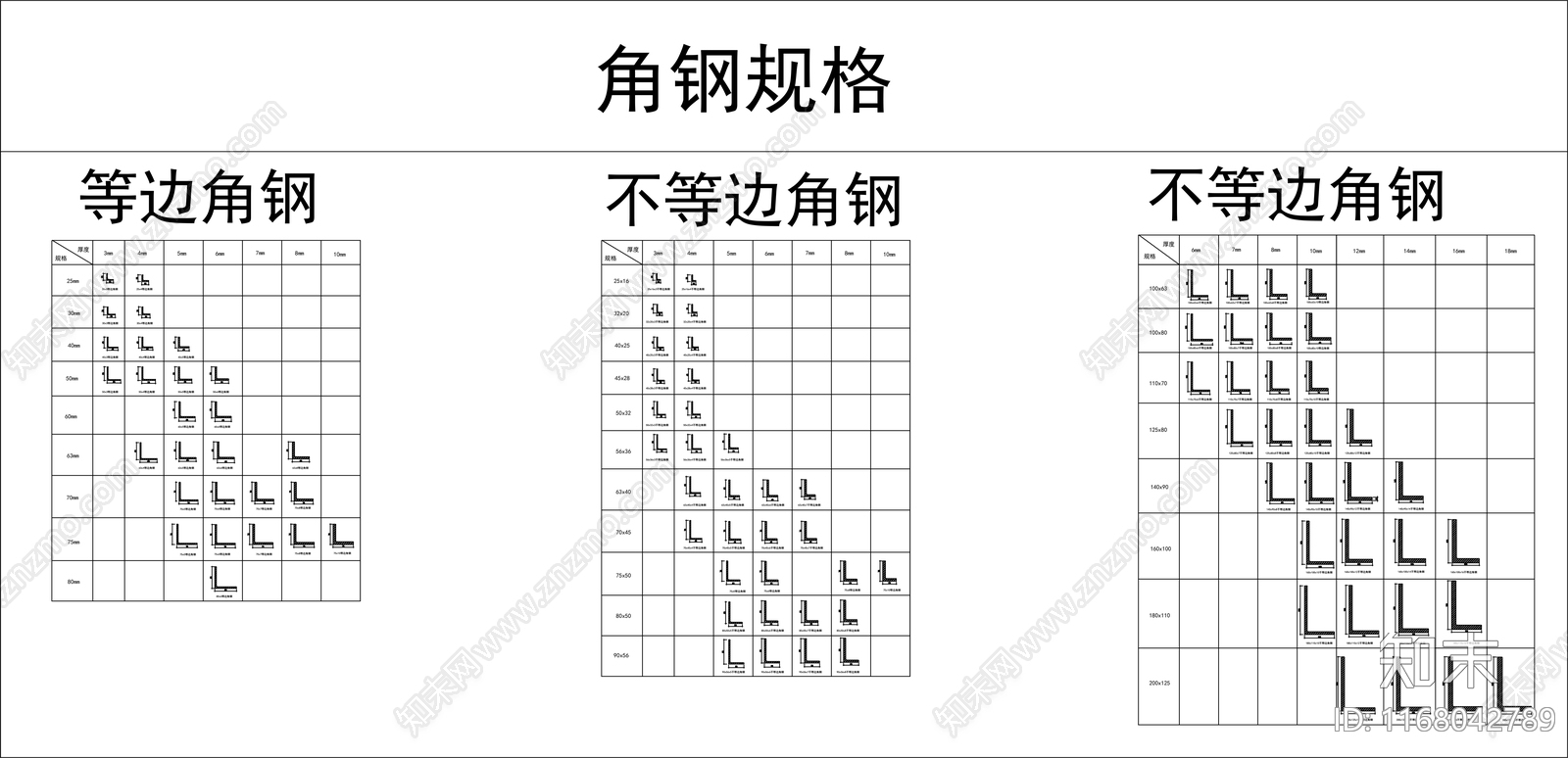 现代五金管件施工图下载【ID:1168042789】