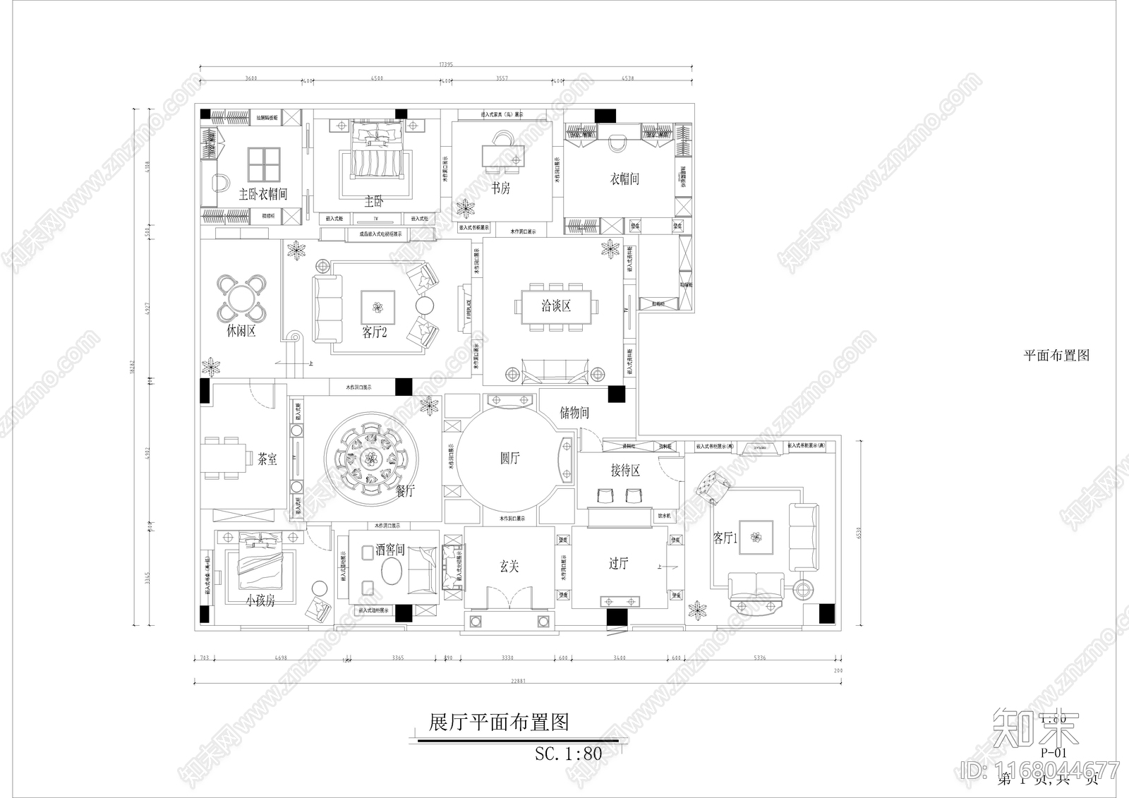 欧式展厅cad施工图下载【ID:1168044677】