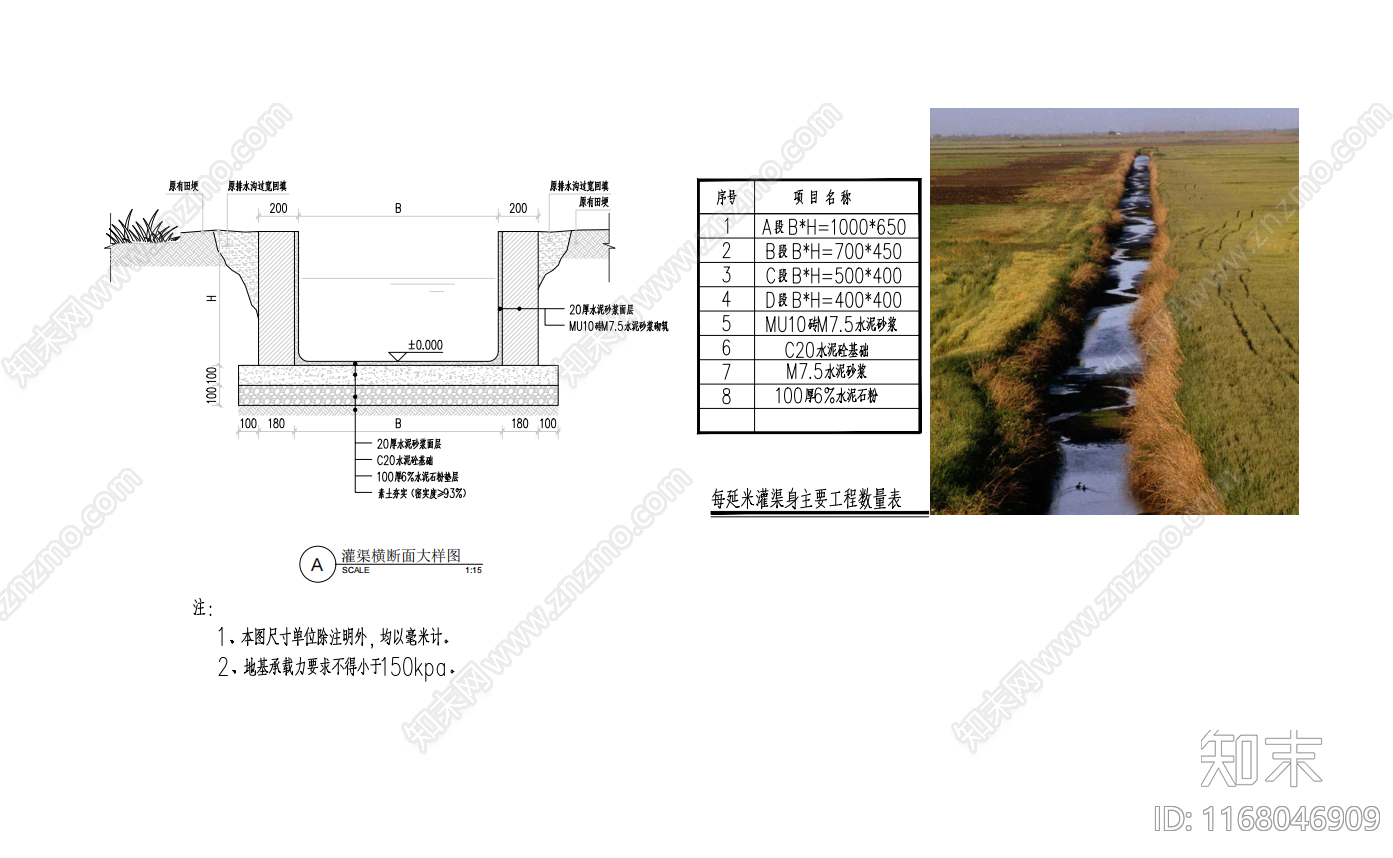 给排水节点详图cad施工图下载【ID:1168046909】