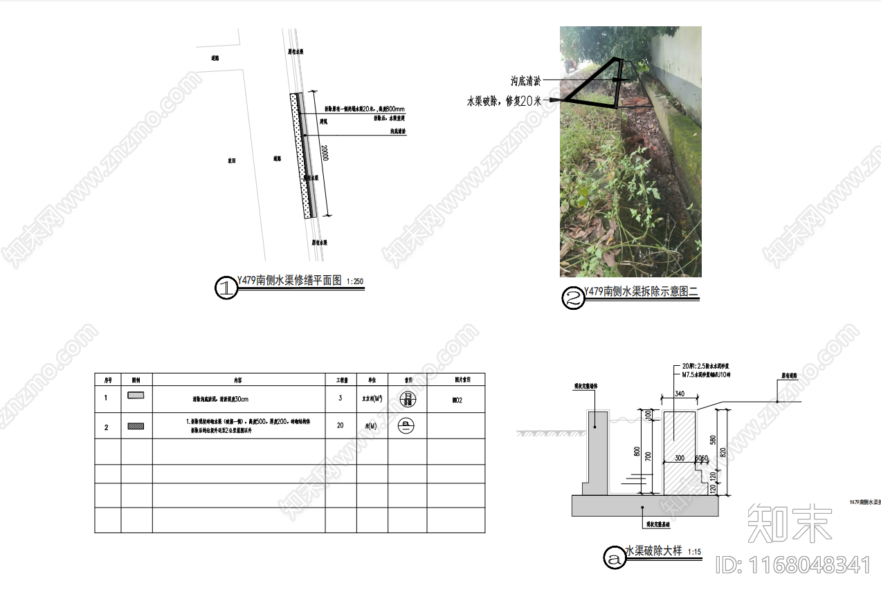 给排水节点详图cad施工图下载【ID:1168048341】