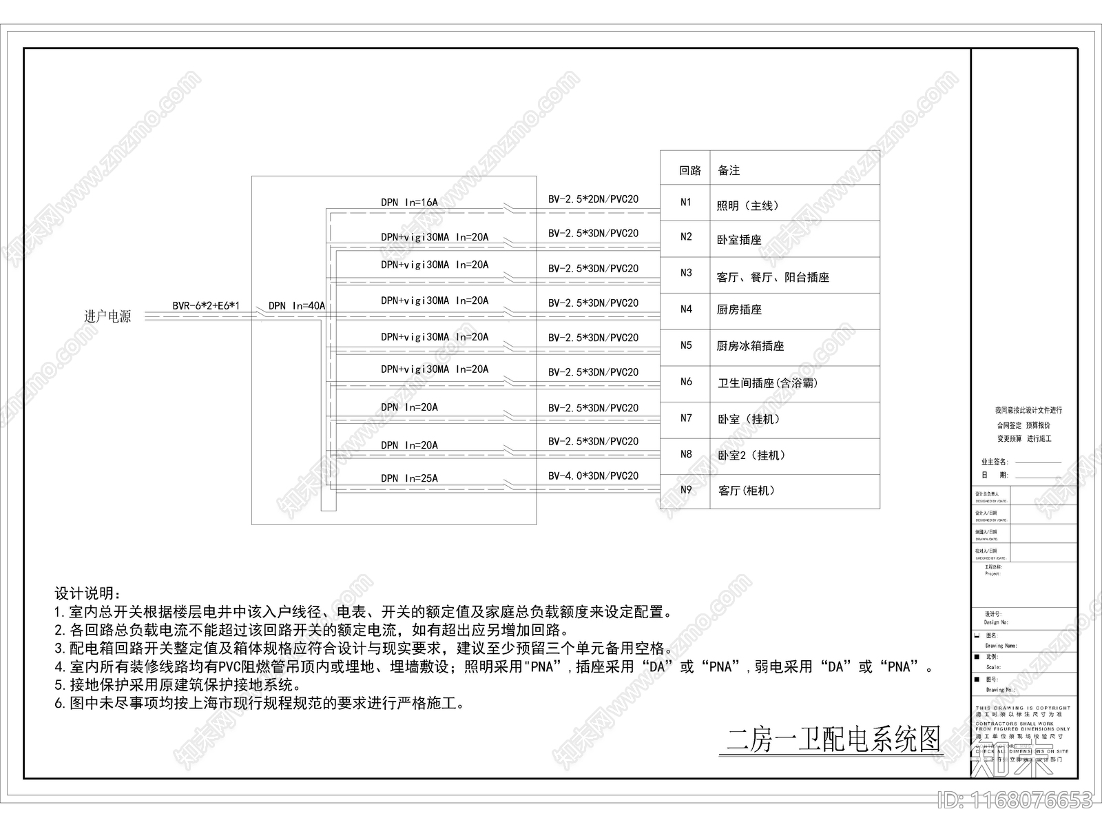 2024年最新配电系统图CAD图库施工图下载【ID:1168076653】