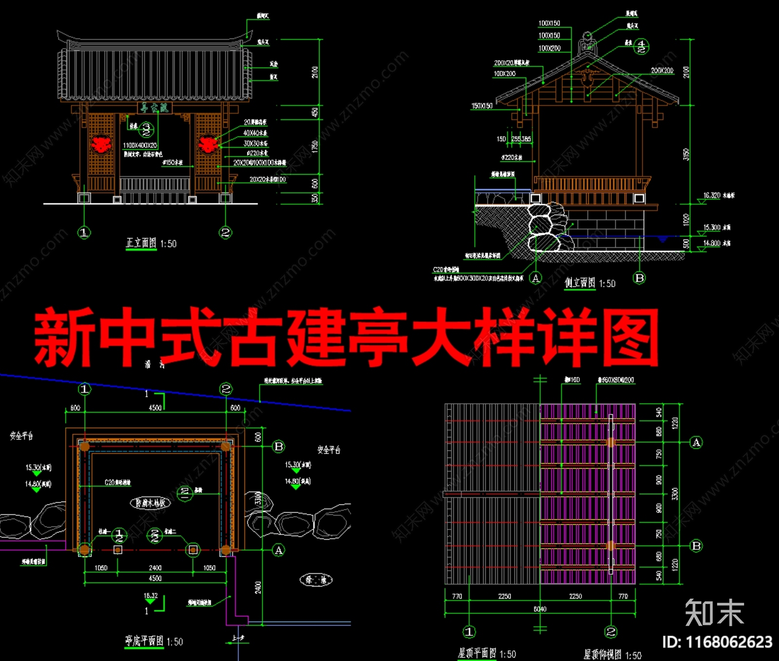 现代新中式亭子施工图下载【ID:1168062623】